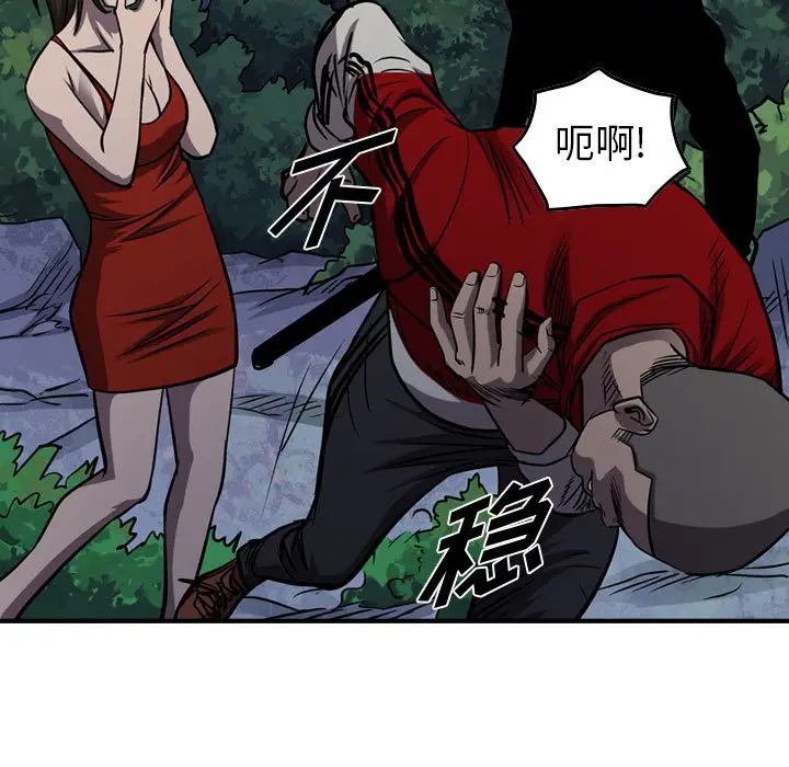 统帅：前传[顶通]韩漫全集-第 93 话无删减无遮挡章节图片 