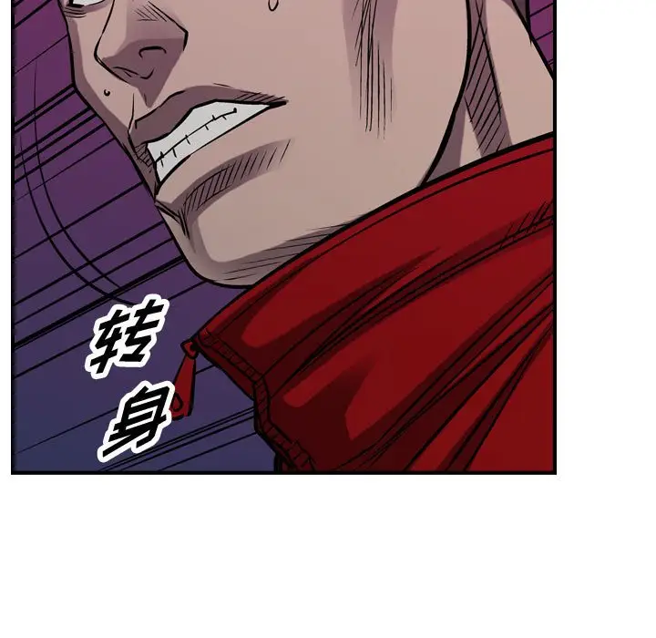 统帅：前传[顶通]韩漫全集-第 93 话无删减无遮挡章节图片 
