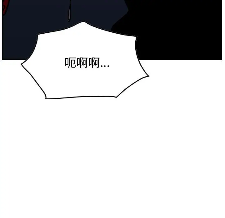 统帅：前传[顶通]韩漫全集-第 93 话无删减无遮挡章节图片 