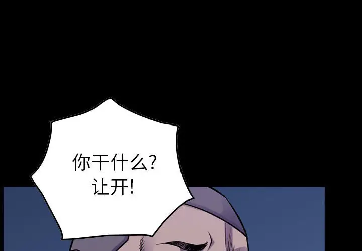 统帅：前传[顶通]韩漫全集-第 94 话无删减无遮挡章节图片 