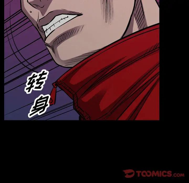 统帅：前传[顶通]韩漫全集-第 94 话无删减无遮挡章节图片 