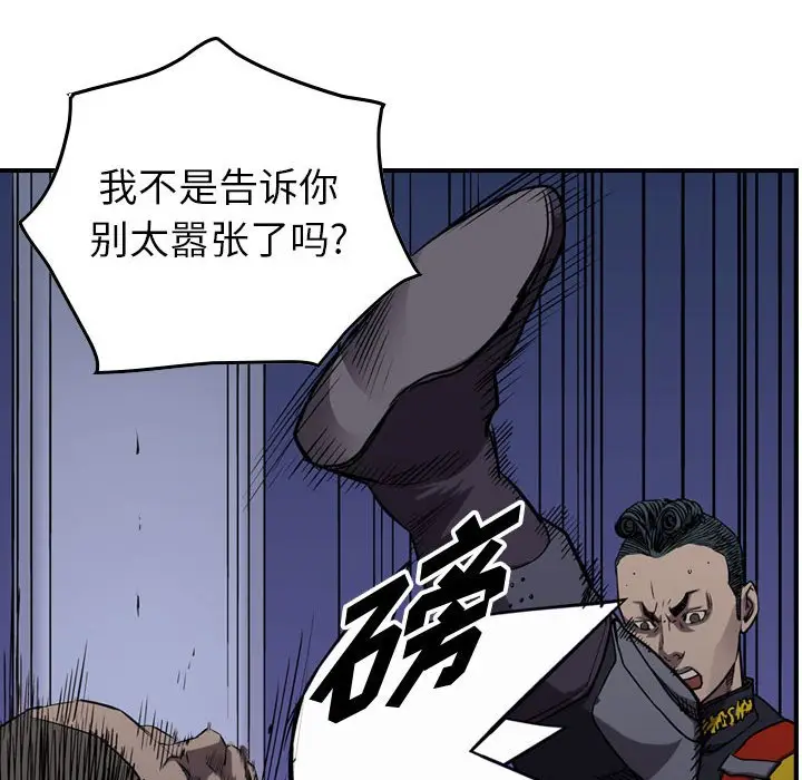 统帅：前传[顶通]韩漫全集-第 94 话无删减无遮挡章节图片 