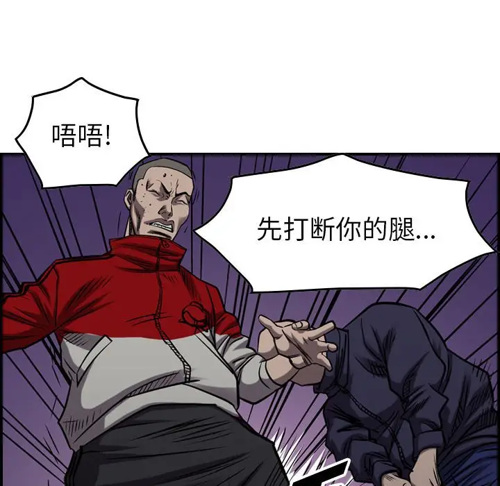 统帅：前传[顶通]韩漫全集-第 94 话无删减无遮挡章节图片 