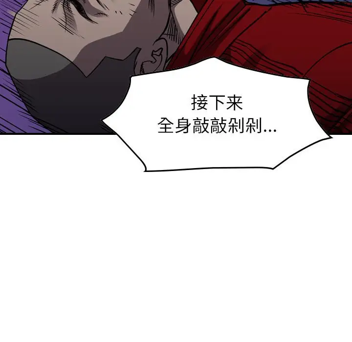 统帅：前传[顶通]韩漫全集-第 94 话无删减无遮挡章节图片 