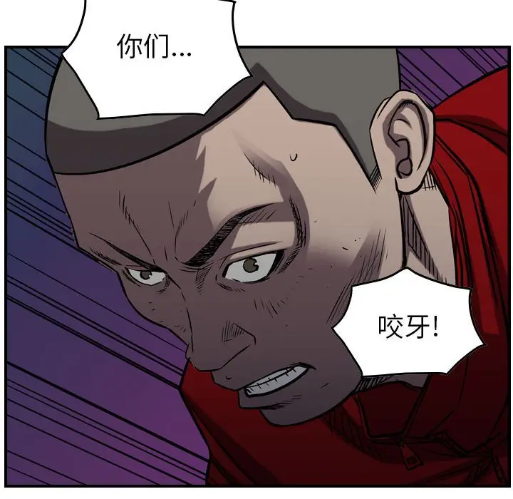 统帅：前传[顶通]韩漫全集-第 94 话无删减无遮挡章节图片 
