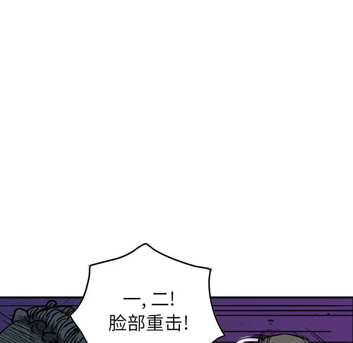 统帅：前传[顶通]韩漫全集-第 94 话无删减无遮挡章节图片 