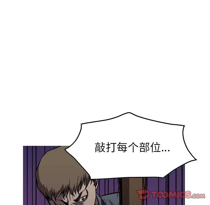 统帅：前传[顶通]韩漫全集-第 94 话无删减无遮挡章节图片 