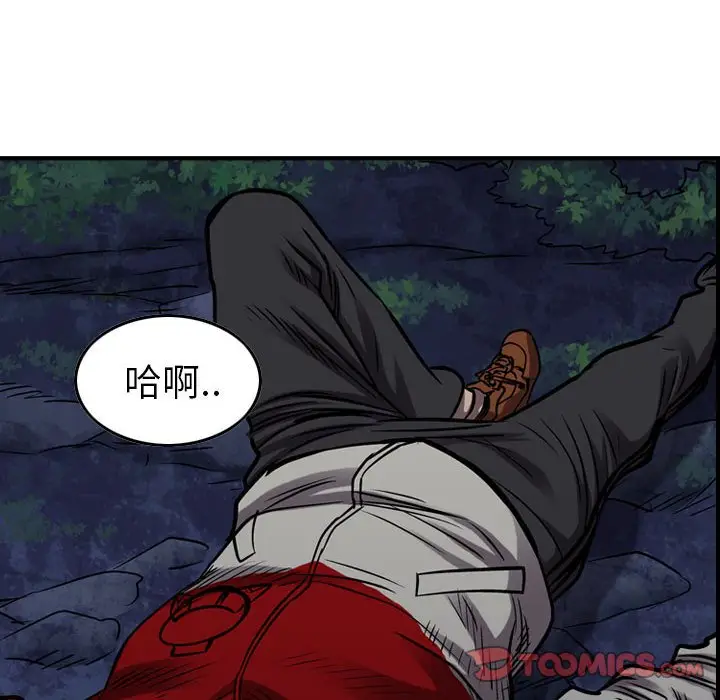 统帅：前传[顶通]韩漫全集-第 94 话无删减无遮挡章节图片 