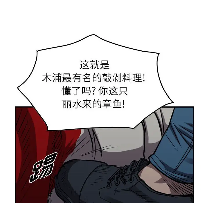统帅：前传[顶通]韩漫全集-第 94 话无删减无遮挡章节图片 