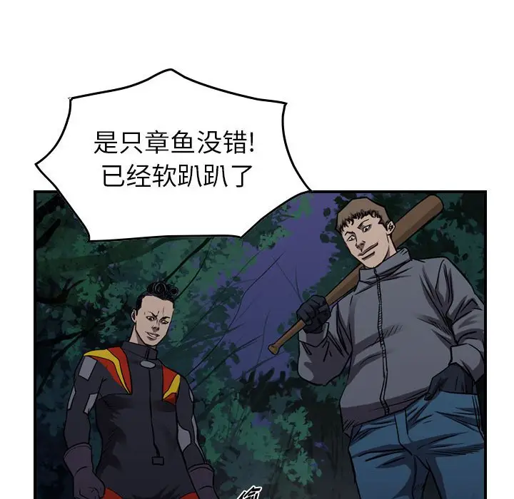 统帅：前传[顶通]韩漫全集-第 94 话无删减无遮挡章节图片 
