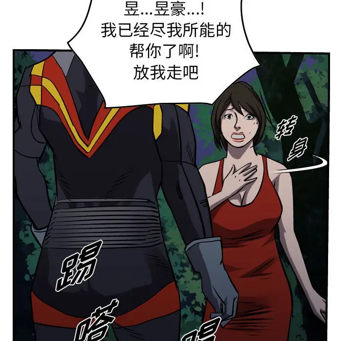统帅：前传[顶通]韩漫全集-第 94 话无删减无遮挡章节图片 