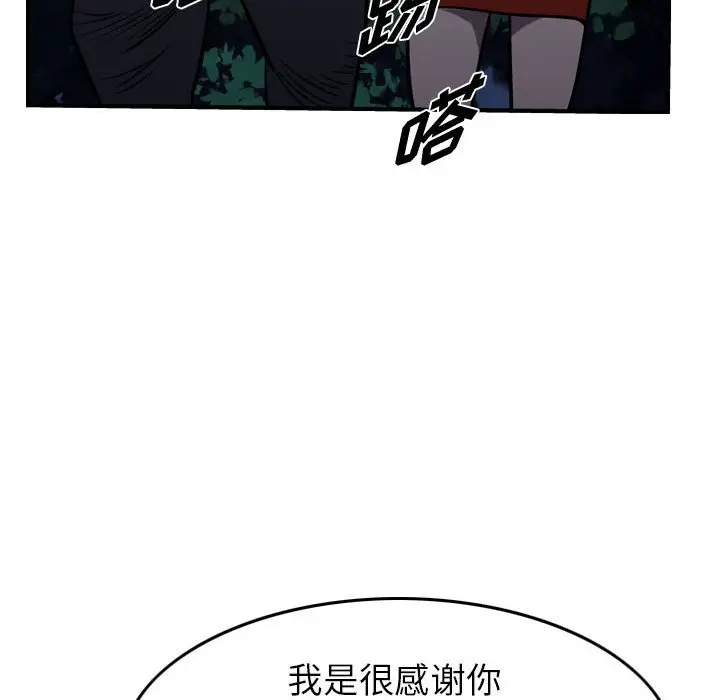 统帅：前传[顶通]韩漫全集-第 94 话无删减无遮挡章节图片 