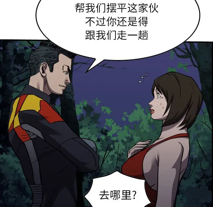 统帅：前传[顶通]韩漫全集-第 94 话无删减无遮挡章节图片 