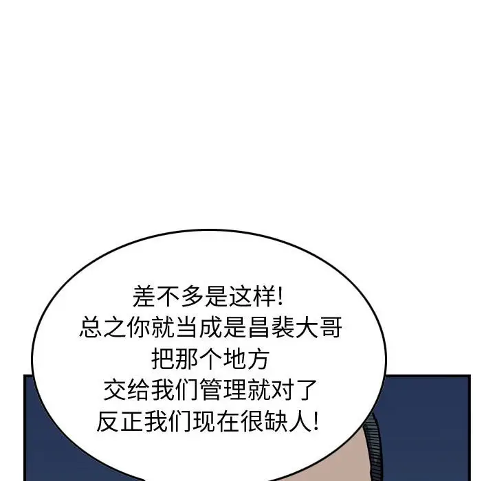 统帅：前传[顶通]韩漫全集-第 94 话无删减无遮挡章节图片 