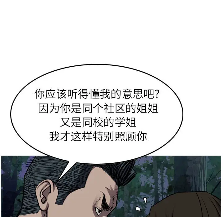 统帅：前传[顶通]韩漫全集-第 94 话无删减无遮挡章节图片 