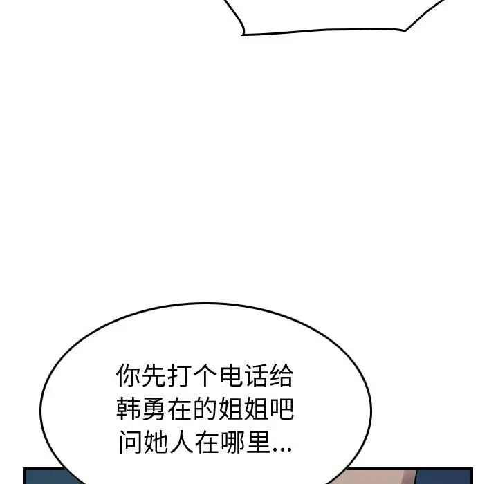 统帅：前传[顶通]韩漫全集-第 94 话无删减无遮挡章节图片 