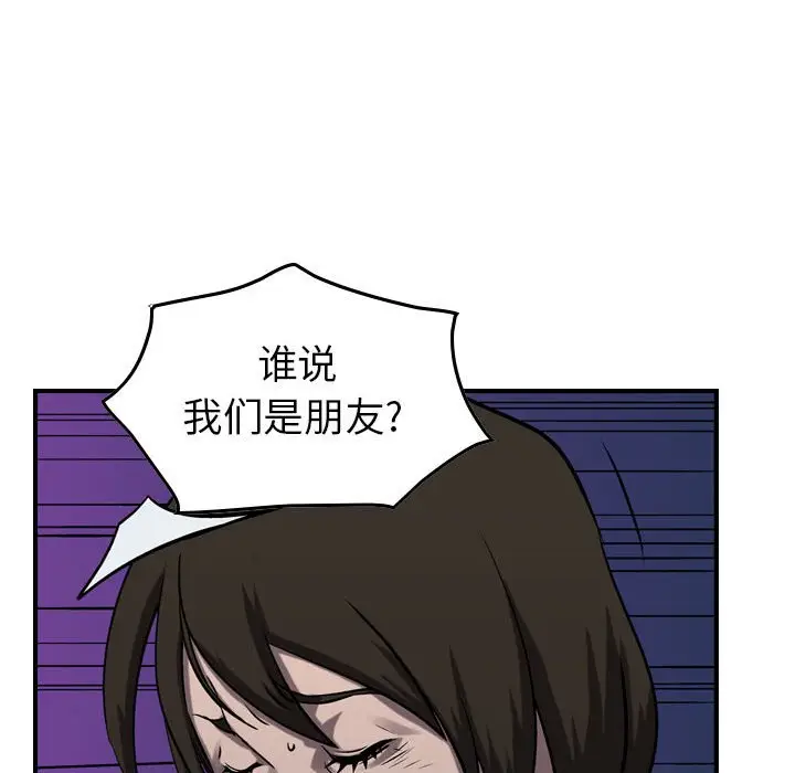 统帅：前传[顶通]韩漫全集-第 94 话无删减无遮挡章节图片 
