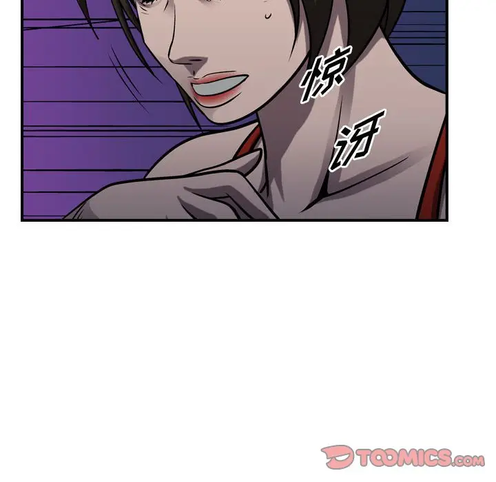 统帅：前传[顶通]韩漫全集-第 94 话无删减无遮挡章节图片 