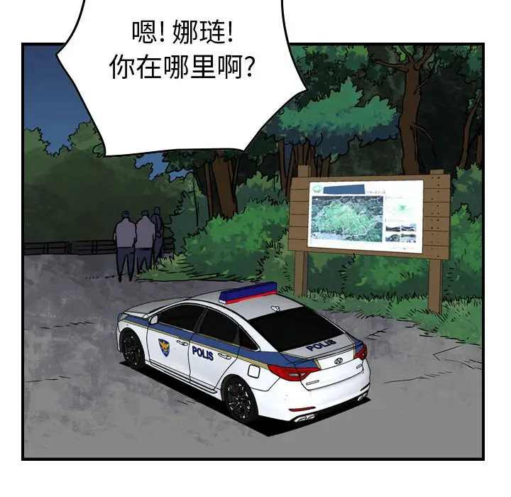 统帅：前传[顶通]韩漫全集-第 94 话无删减无遮挡章节图片 
