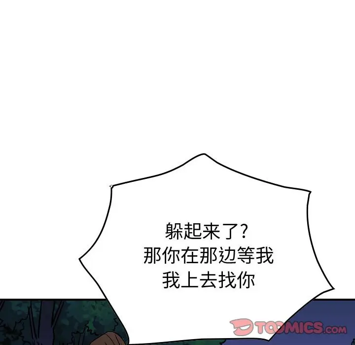 统帅：前传[顶通]韩漫全集-第 94 话无删减无遮挡章节图片 