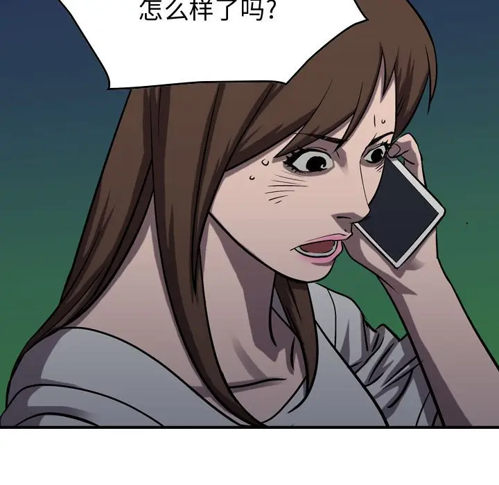 统帅：前传[顶通]韩漫全集-第 94 话无删减无遮挡章节图片 