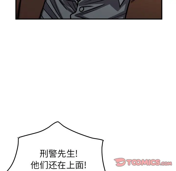 统帅：前传[顶通]韩漫全集-第 94 话无删减无遮挡章节图片 