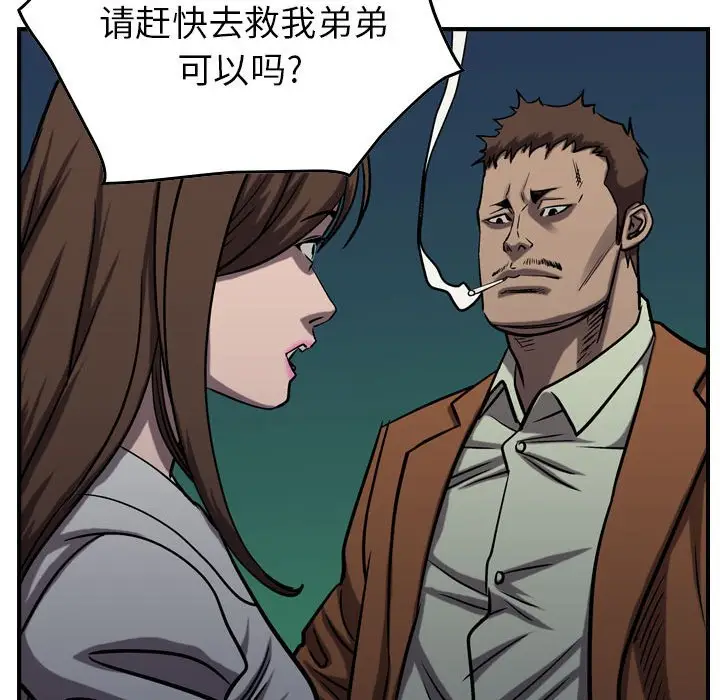 统帅：前传[顶通]韩漫全集-第 94 话无删减无遮挡章节图片 