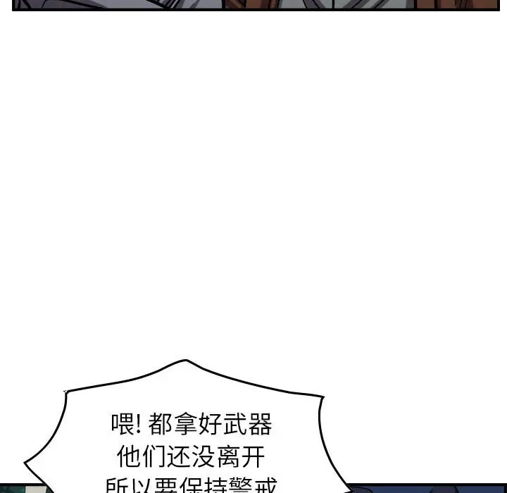 统帅：前传[顶通]韩漫全集-第 94 话无删减无遮挡章节图片 