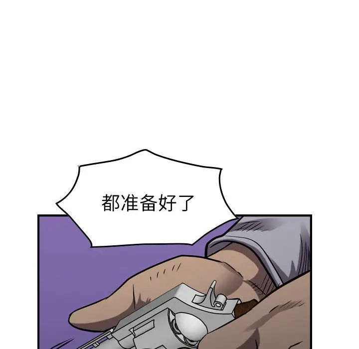 统帅：前传[顶通]韩漫全集-第 94 话无删减无遮挡章节图片 