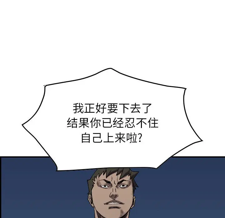 统帅：前传[顶通]韩漫全集-第 94 话无删减无遮挡章节图片 