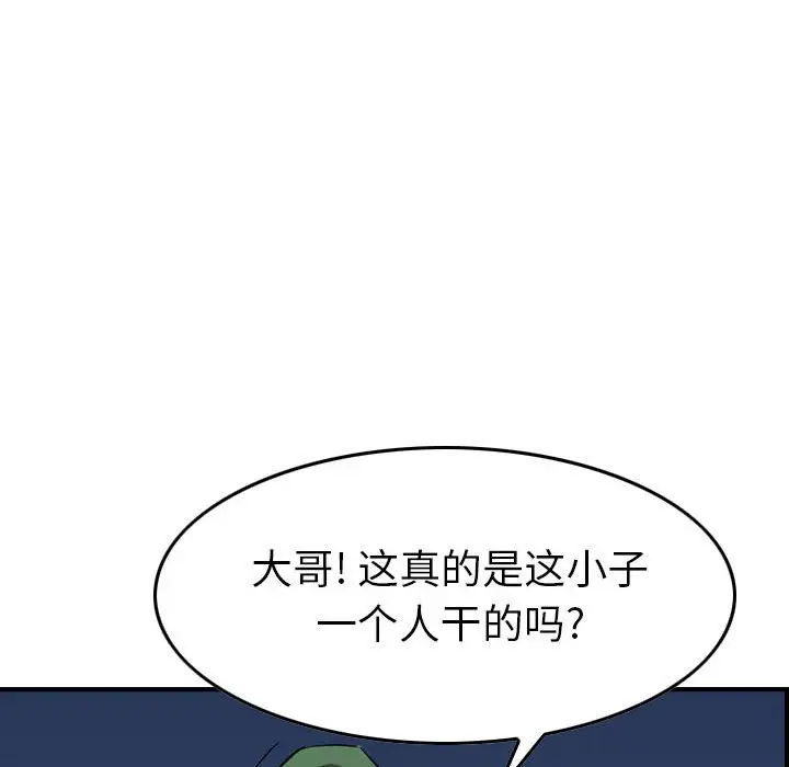 统帅：前传[顶通]韩漫全集-第 94 话无删减无遮挡章节图片 