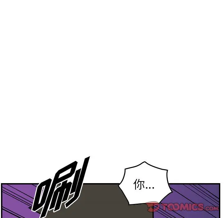 统帅：前传[顶通]韩漫全集-第 94 话无删减无遮挡章节图片 