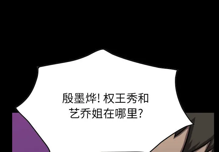 统帅：前传[顶通]韩漫全集-第 95 话无删减无遮挡章节图片 