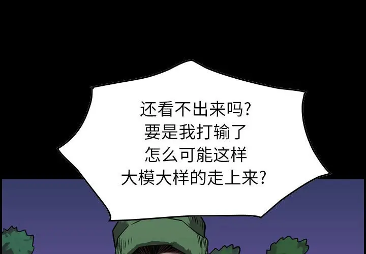 统帅：前传[顶通]韩漫全集-第 95 话无删减无遮挡章节图片 