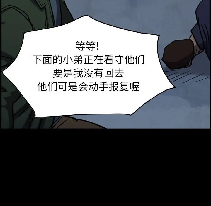 统帅：前传[顶通]韩漫全集-第 95 话无删减无遮挡章节图片 