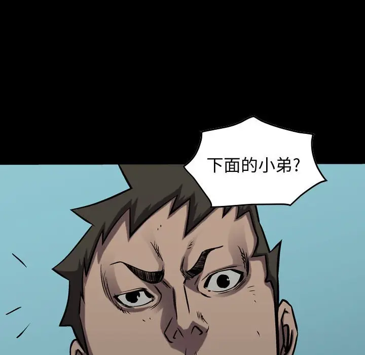 统帅：前传[顶通]韩漫全集-第 95 话无删减无遮挡章节图片 