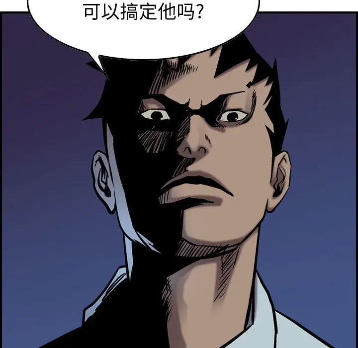 统帅：前传[顶通]韩漫全集-第 95 话无删减无遮挡章节图片 