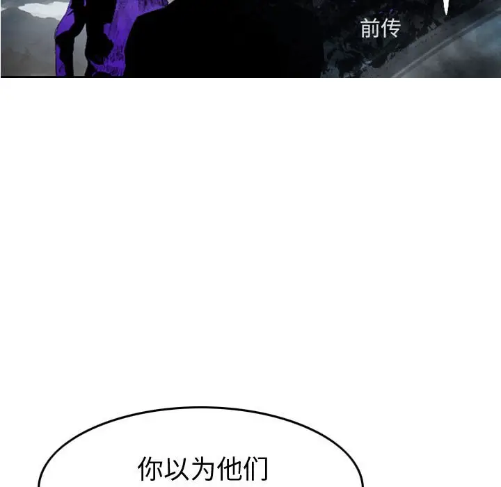 统帅：前传[顶通]韩漫全集-第 95 话无删减无遮挡章节图片 