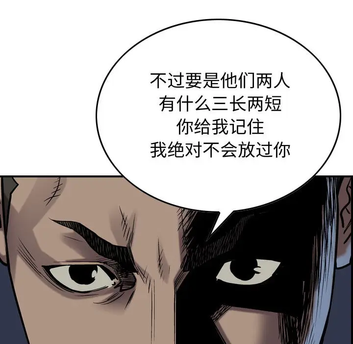 统帅：前传[顶通]韩漫全集-第 95 话无删减无遮挡章节图片 