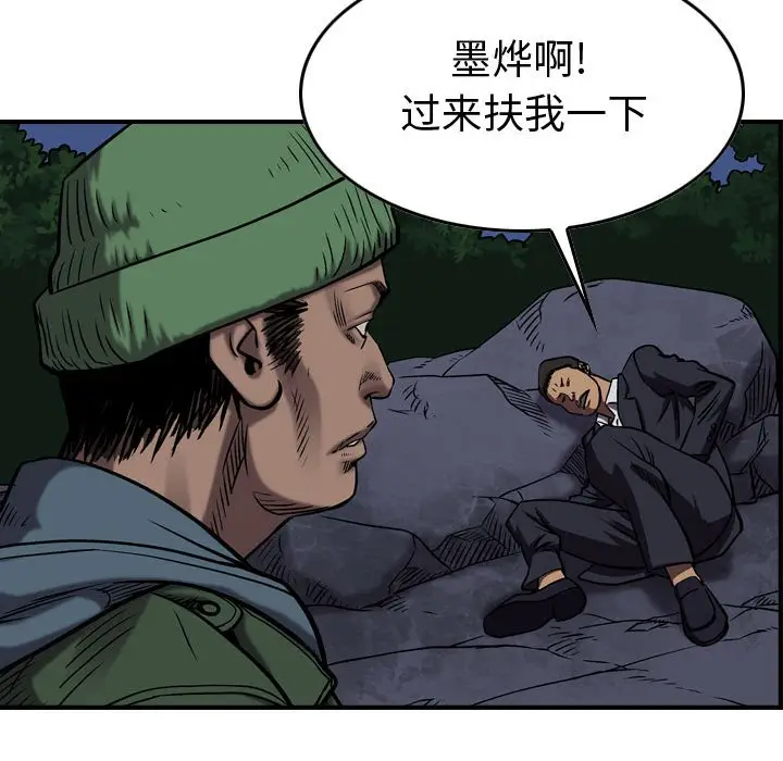 统帅：前传[顶通]韩漫全集-第 95 话无删减无遮挡章节图片 