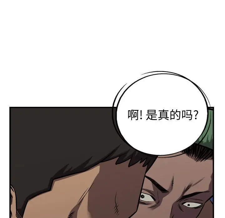 统帅：前传[顶通]韩漫全集-第 95 话无删减无遮挡章节图片 