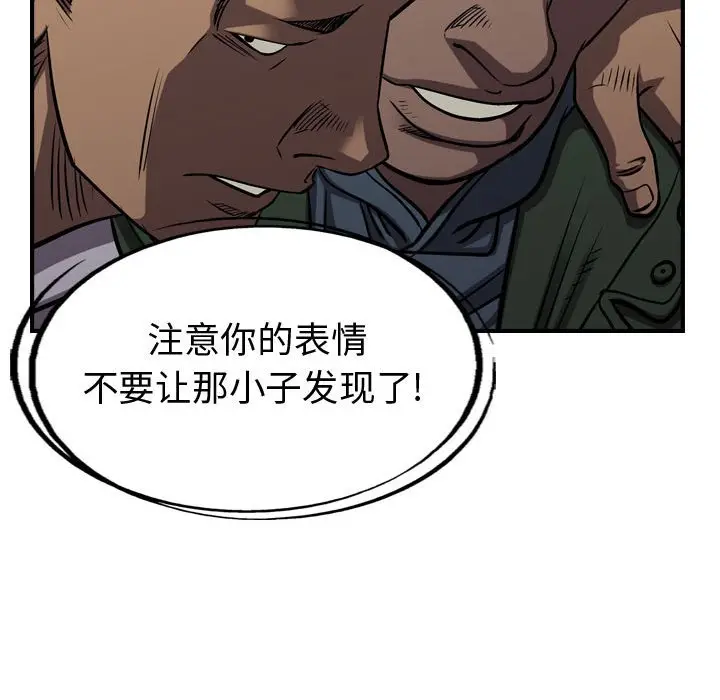 统帅：前传[顶通]韩漫全集-第 95 话无删减无遮挡章节图片 