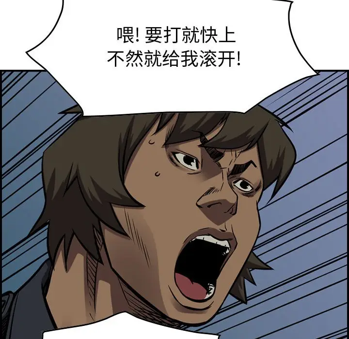 统帅：前传[顶通]韩漫全集-第 95 话无删减无遮挡章节图片 