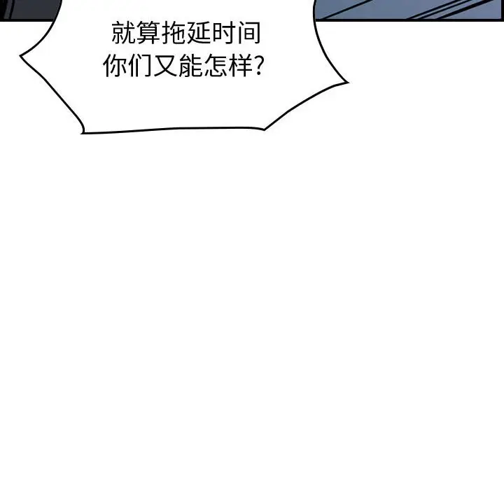 统帅：前传[顶通]韩漫全集-第 95 话无删减无遮挡章节图片 