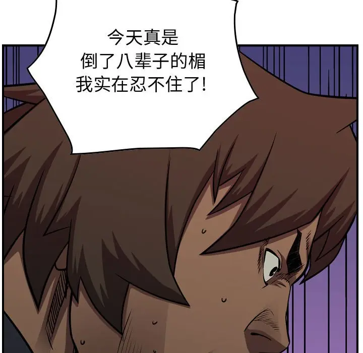 统帅：前传[顶通]韩漫全集-第 95 话无删减无遮挡章节图片 