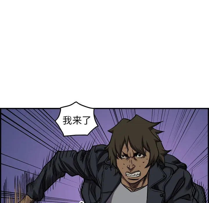 统帅：前传[顶通]韩漫全集-第 95 话无删减无遮挡章节图片 