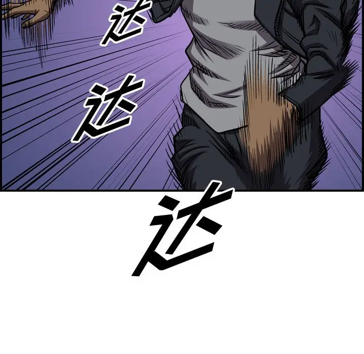 统帅：前传[顶通]韩漫全集-第 95 话无删减无遮挡章节图片 