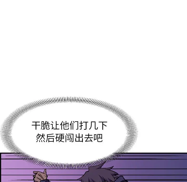 统帅：前传[顶通]韩漫全集-第 95 话无删减无遮挡章节图片 