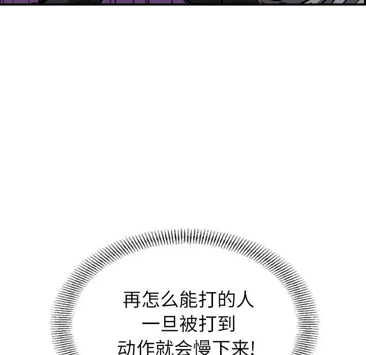 统帅：前传[顶通]韩漫全集-第 95 话无删减无遮挡章节图片 