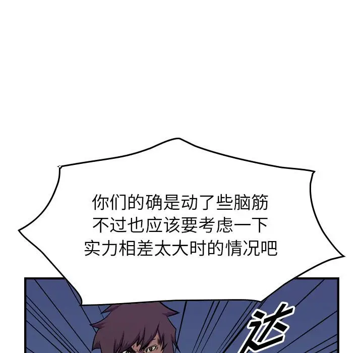 统帅：前传[顶通]韩漫全集-第 95 话无删减无遮挡章节图片 